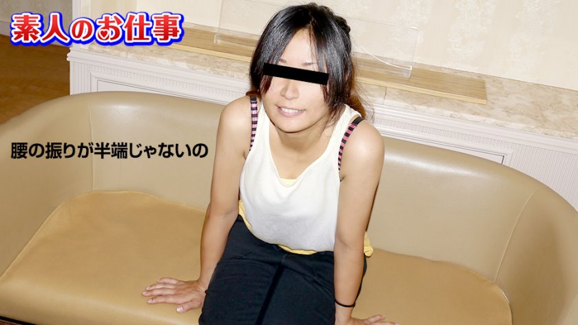 Cover 2 Saeko Misawa - Full HD/MP4