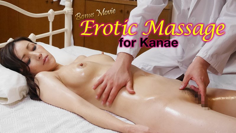 Cover 2 Erotic Massage for Kanae - Full HD/MP4